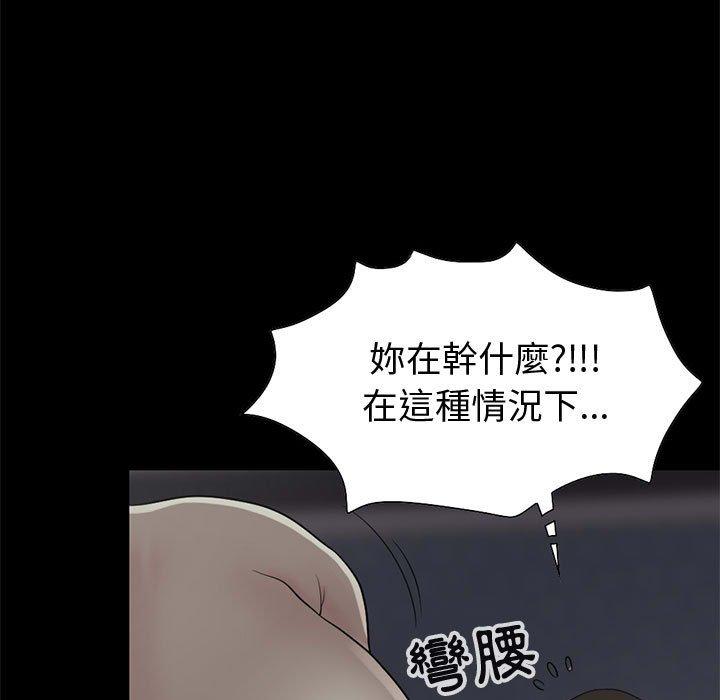 島上拼圖 第 27 話 第171页