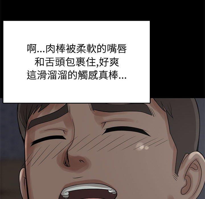 島上拼圖 第 28 話 第26页