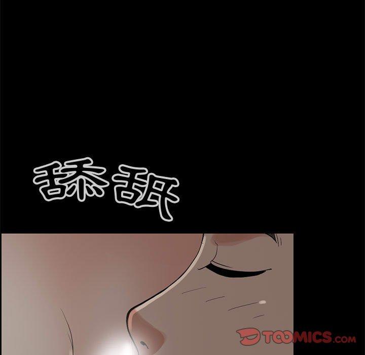 島上拼圖 第 28 話 第5页