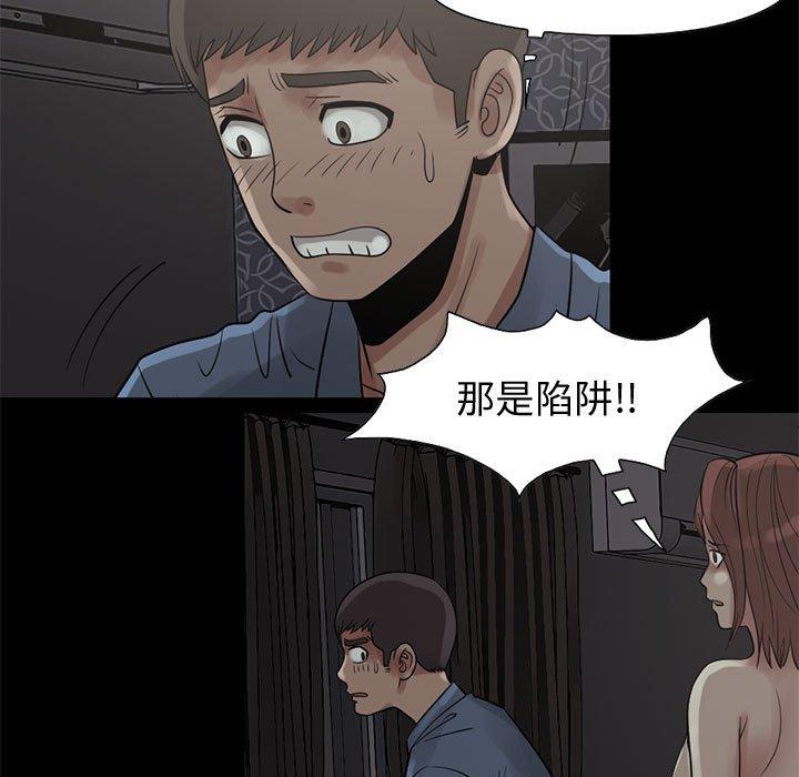 島上拼圖 第 28 話 第81页