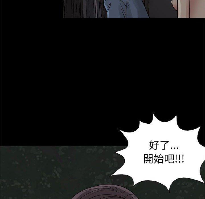 島上拼圖 第 28 話 第82页