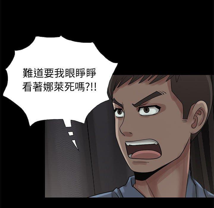 島上拼圖 第 28 話 第91页