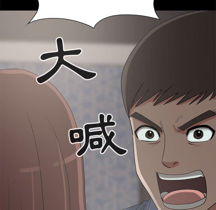 島上拼圖 第 28 話 第120页