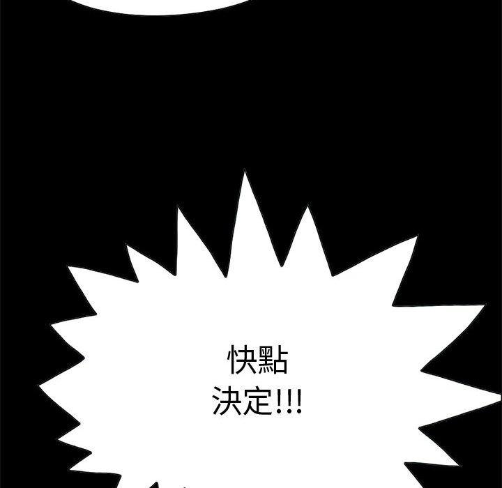 島上拼圖 第 28 話 第252页