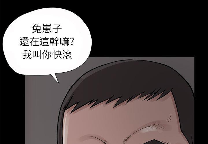 島上拼圖 第 2 話 第3页