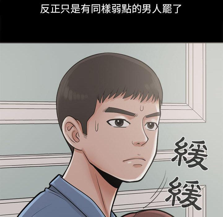 島上拼圖 第 2 話 第6页