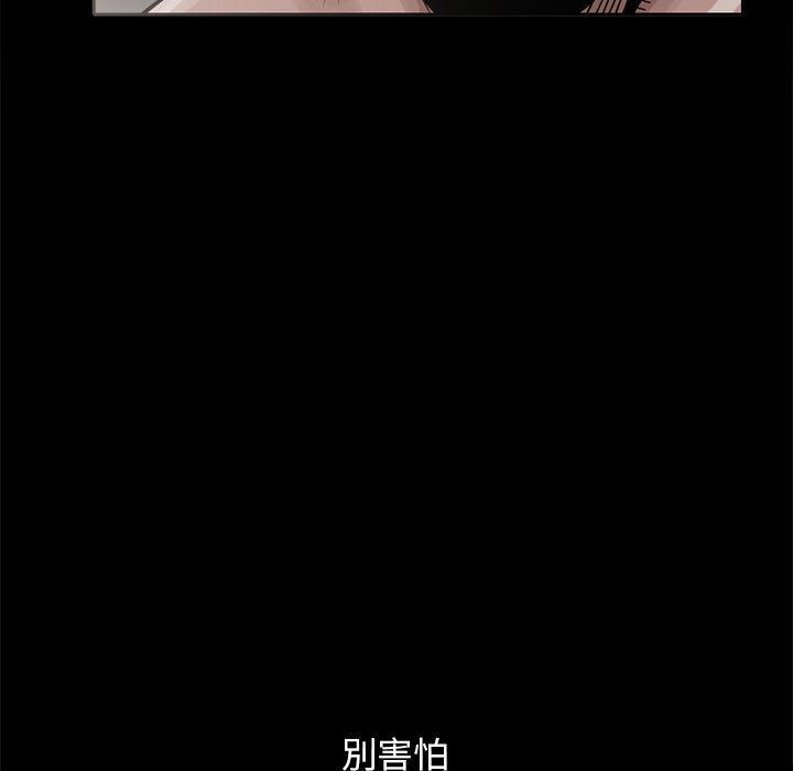 島上拼圖 第 2 話 第5页