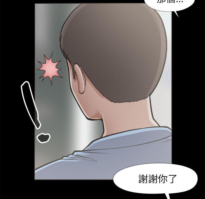 島上拼圖 第 2 話 第25页