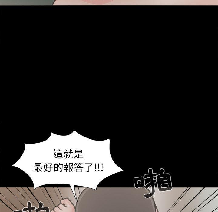 島上拼圖 第 2 話 第28页