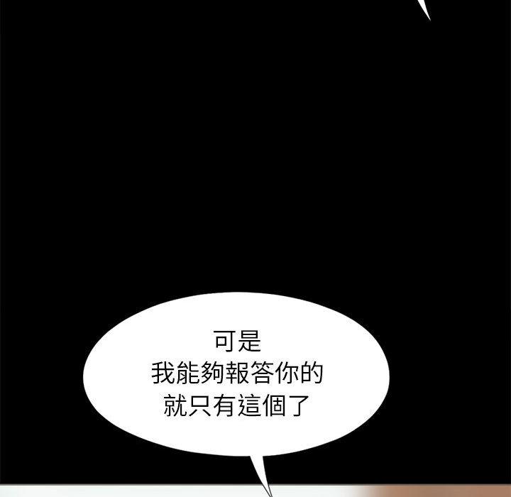 島上拼圖 第 2 話 第26页