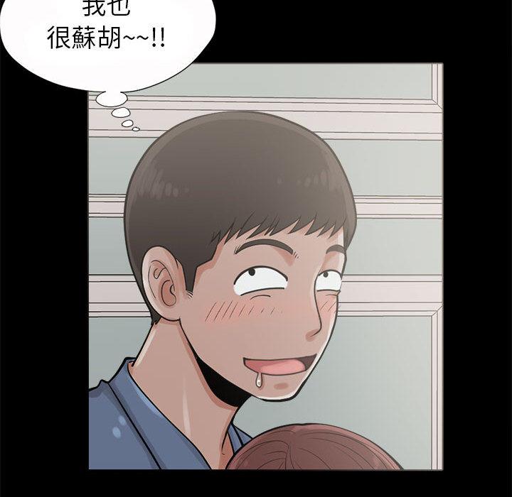 島上拼圖 第 2 話 第31页