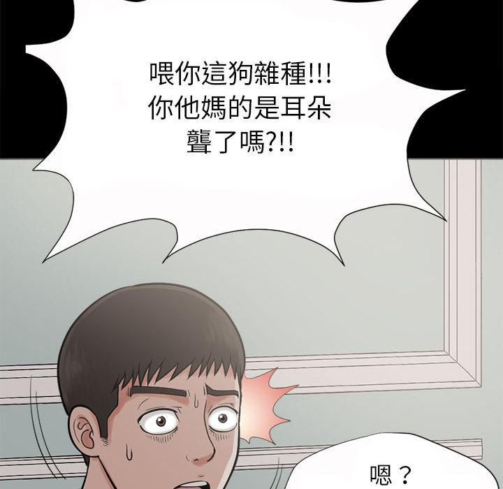 島上拼圖 第 2 話 第33页