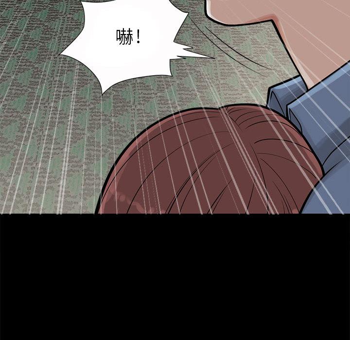 島上拼圖 第 2 話 第38页