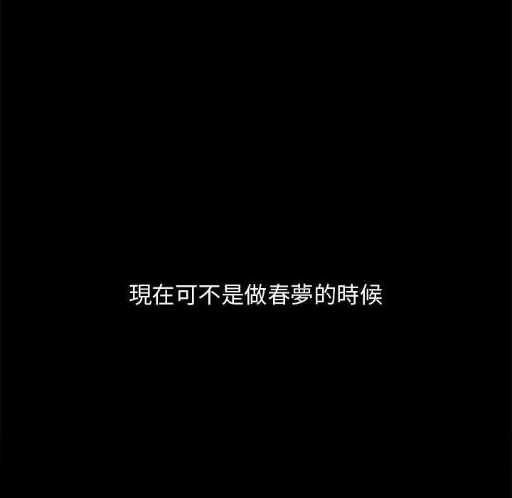 島上拼圖 第 2 話 第35页