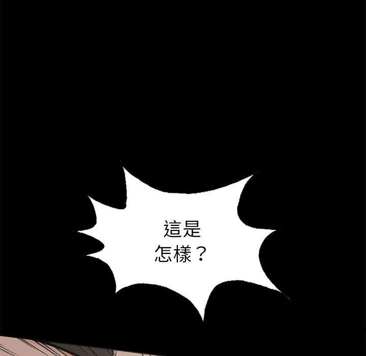 島上拼圖 第 2 話 第39页