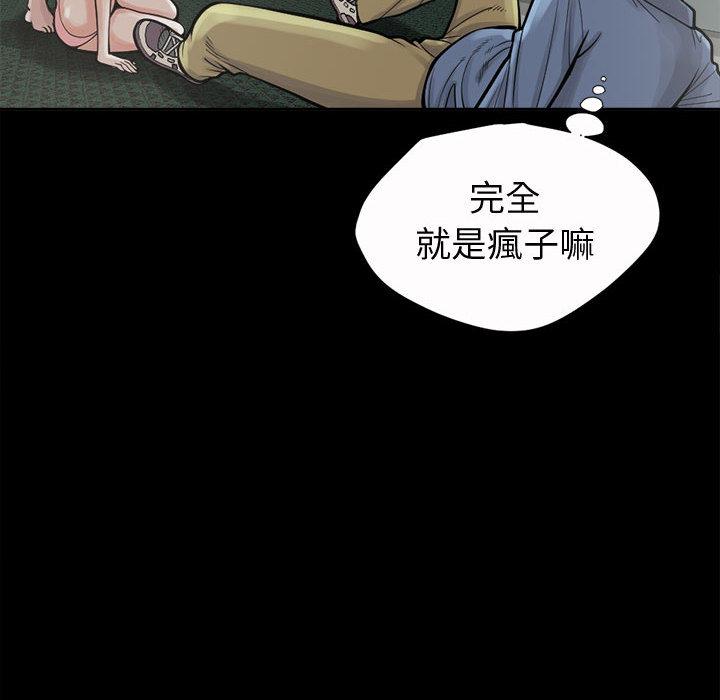 島上拼圖 第 2 話 第63页