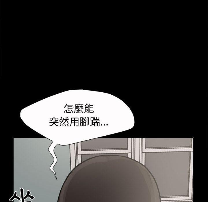島上拼圖 第 2 話 第59页