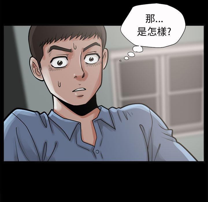 島上拼圖 第 2 話 第66页