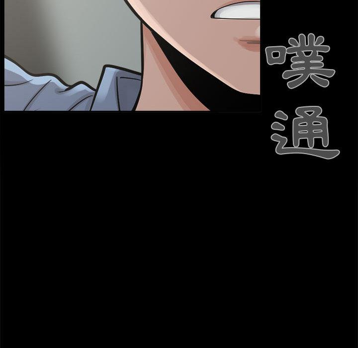 島上拼圖 第 2 話 第74页