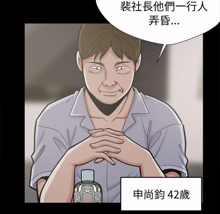 島上拼圖 第 2 話 第80页