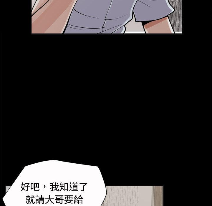 島上拼圖 第 2 話 第111页