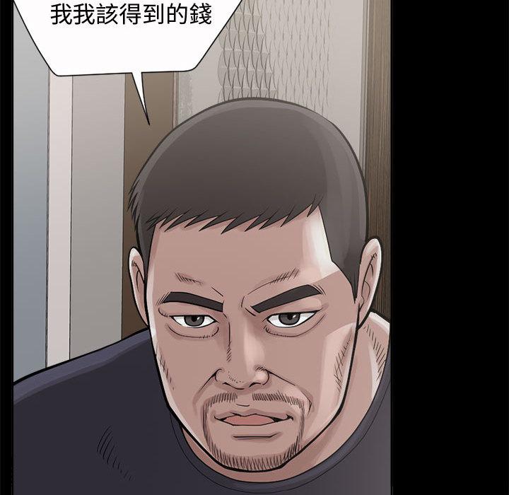 島上拼圖 第 2 話 第112页