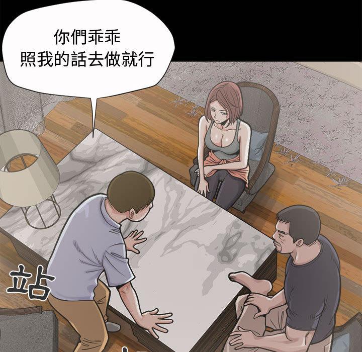 島上拼圖 第 2 話 第108页
