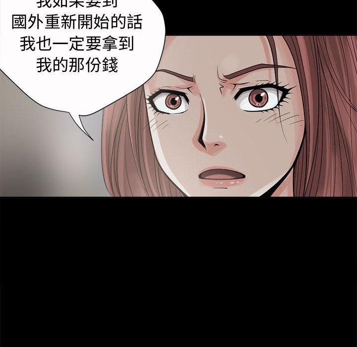 島上拼圖 第 2 話 第114页