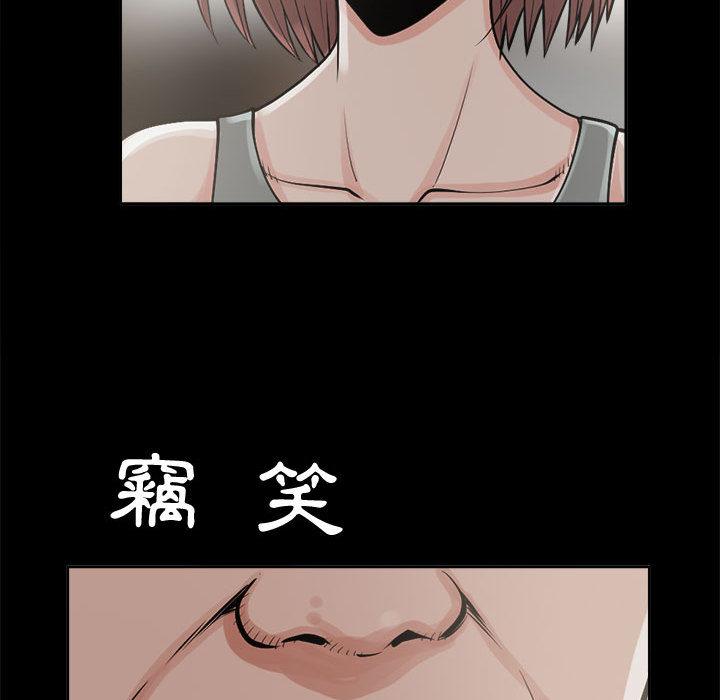 島上拼圖 第 2 話 第120页