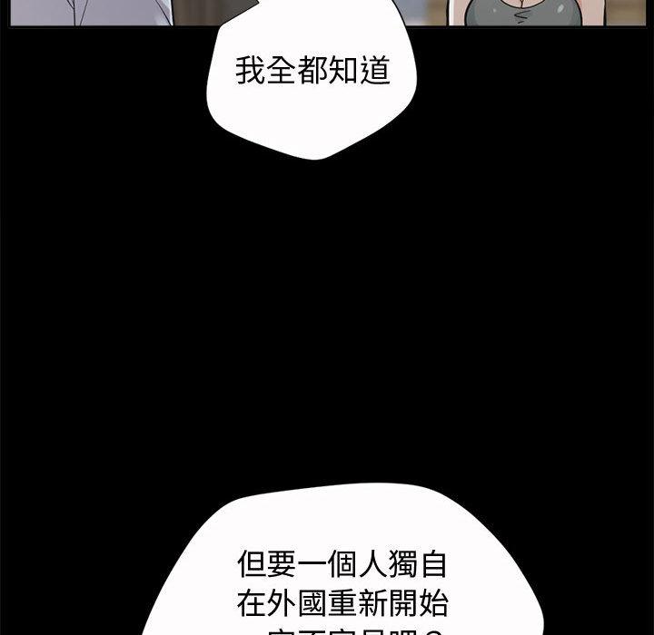 島上拼圖 第 2 話 第116页