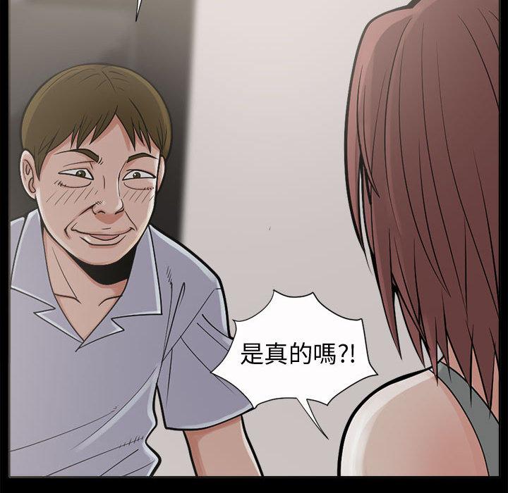 島上拼圖 第 2 話 第123页