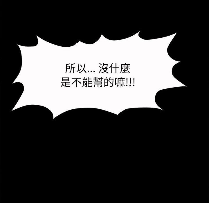 島上拼圖 第 2 話 第129页