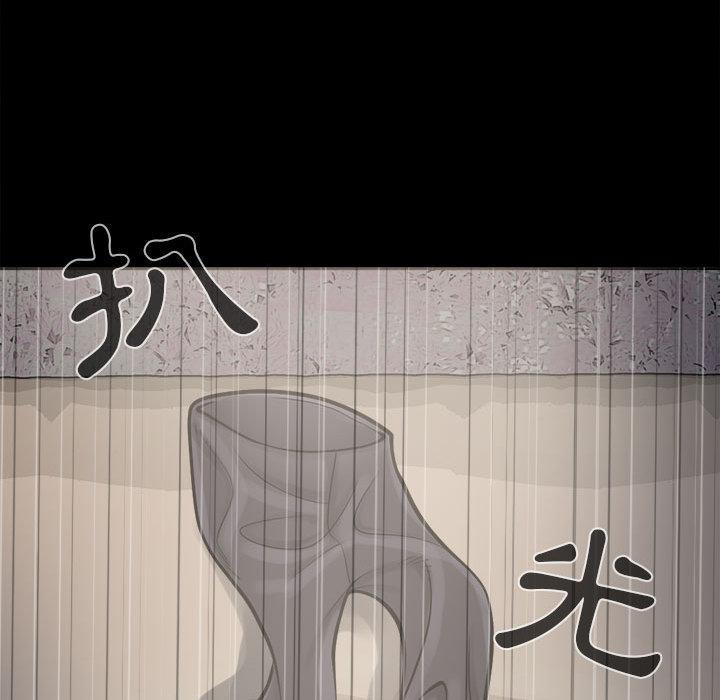 島上拼圖 第 2 話 第130页