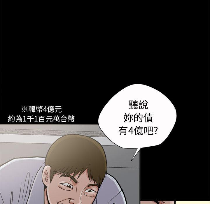 島上拼圖 第 2 話 第136页