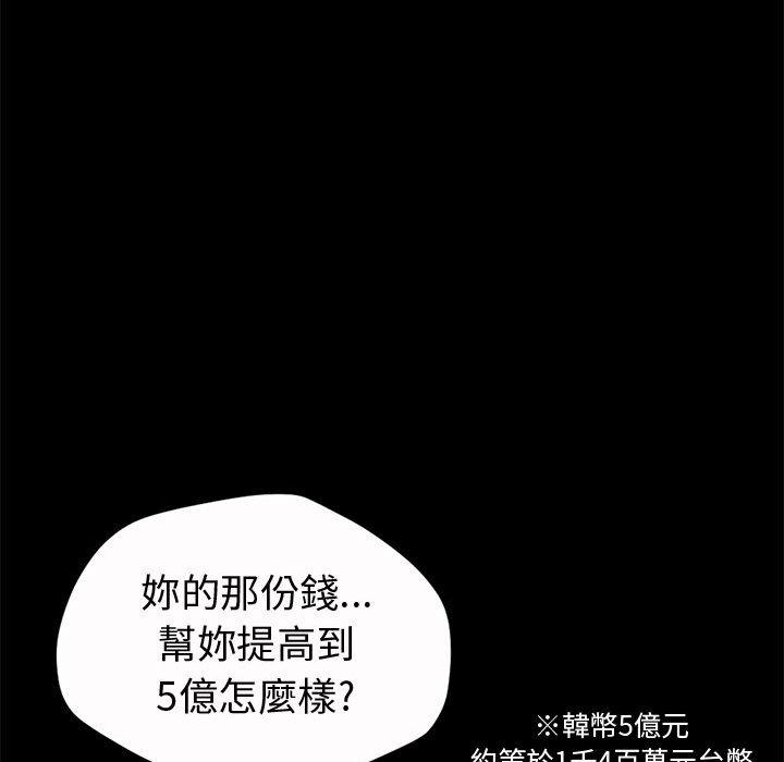 島上拼圖 第 2 話 第138页