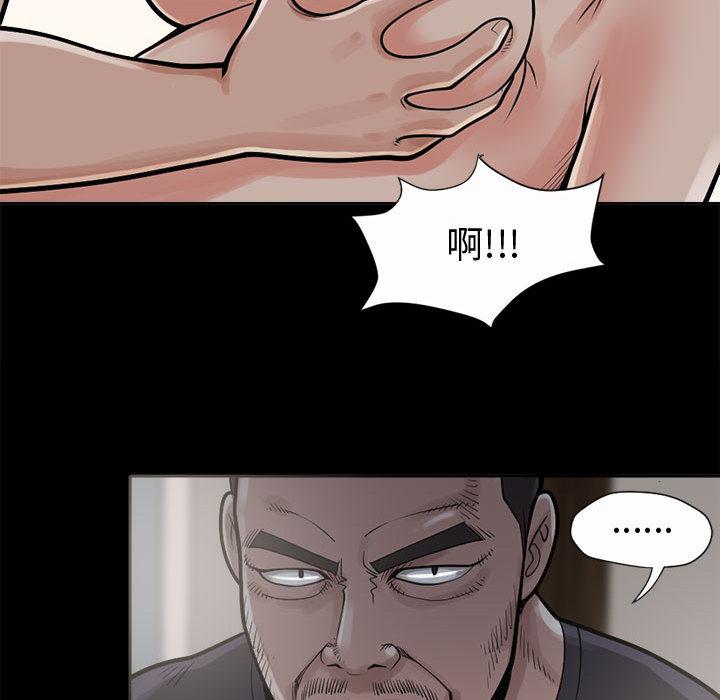 島上拼圖 第 2 話 第140页