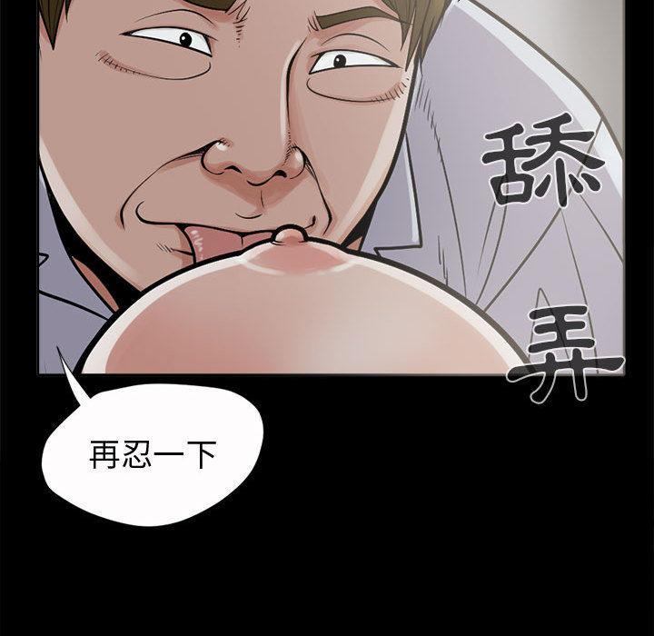 島上拼圖 第 2 話 第148页