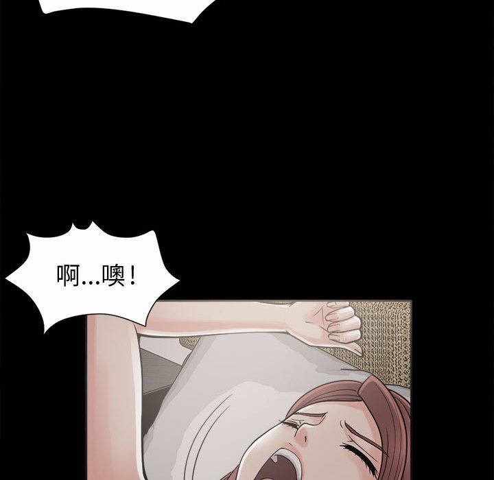 島上拼圖 第 2 話 第145页