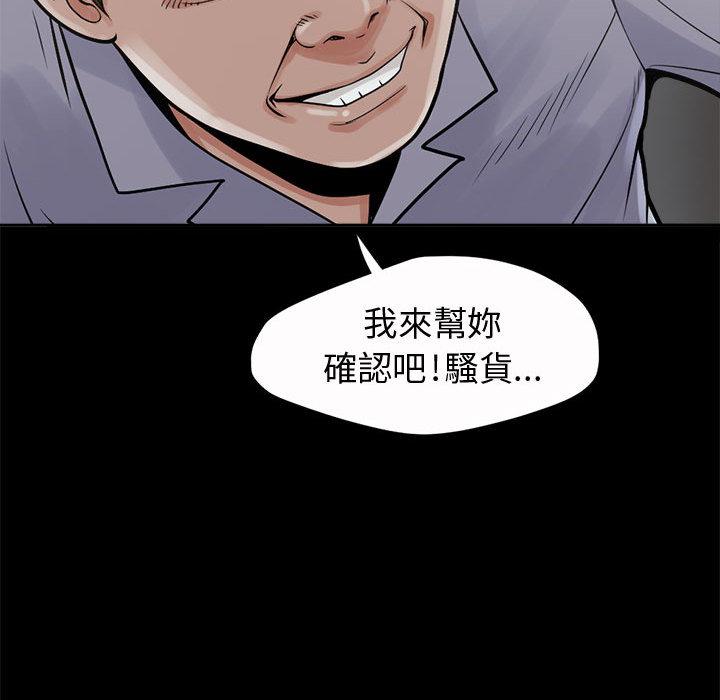 島上拼圖 第 2 話 第160页