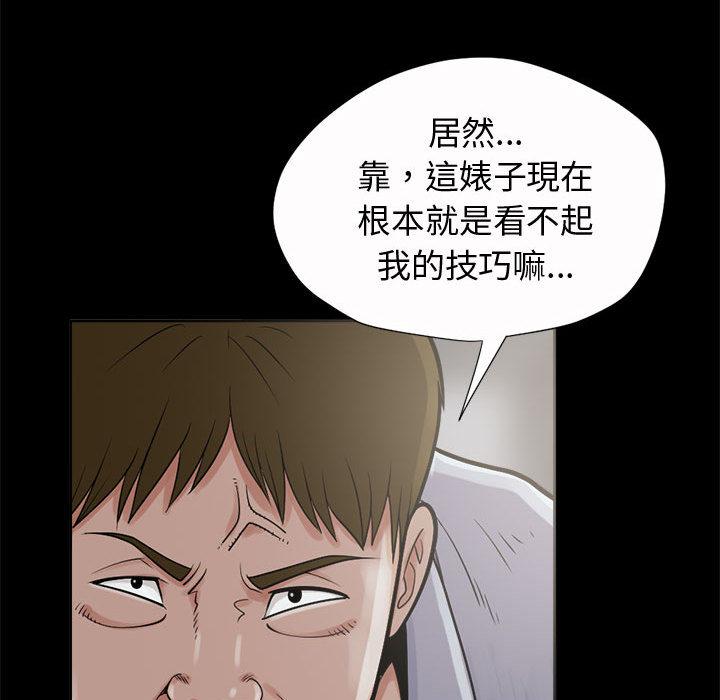 島上拼圖 第 2 話 第157页