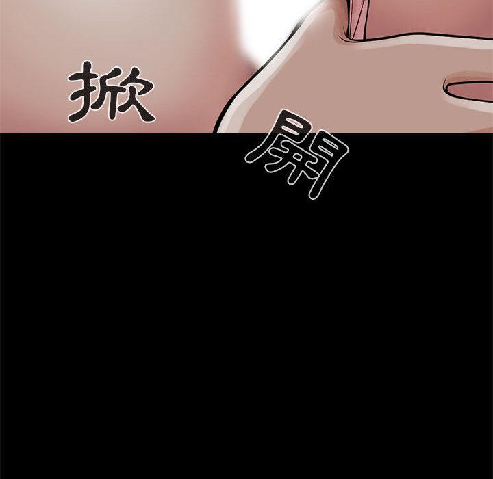 島上拼圖 第 2 話 第164页