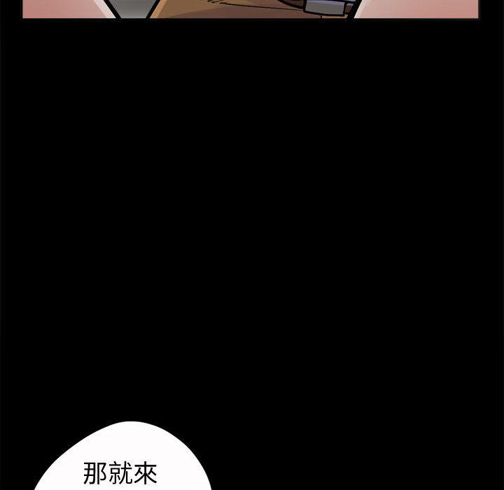 島上拼圖 第 2 話 第166页
