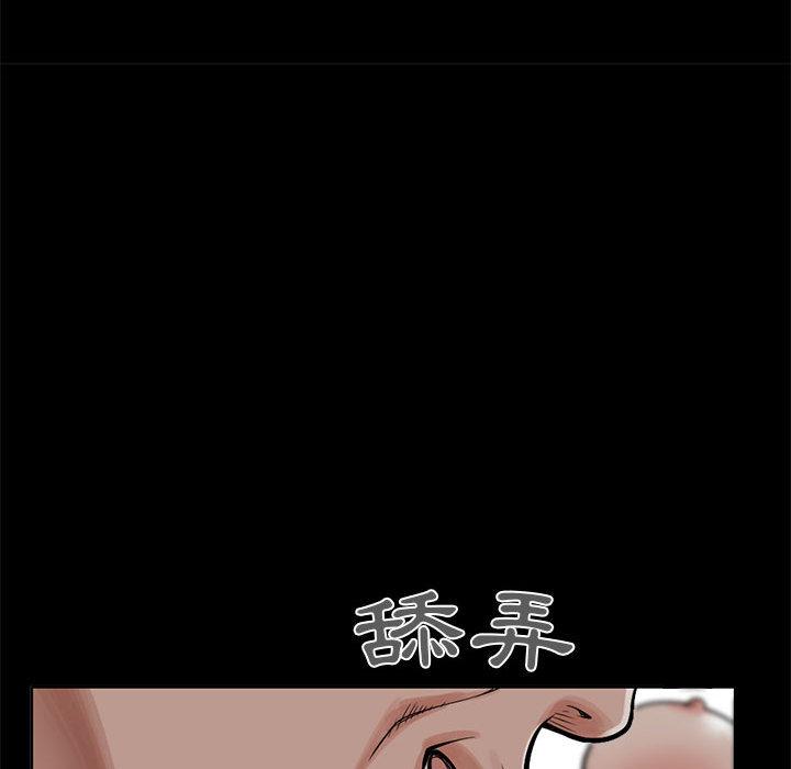 島上拼圖 第 2 話 第172页
