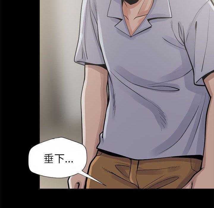 島上拼圖 第 3 話 第38页