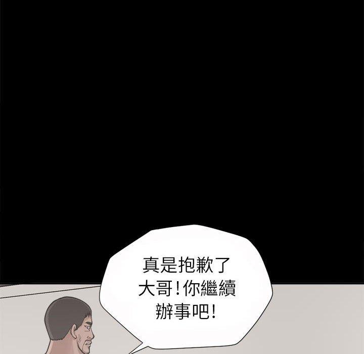 島上拼圖 第 3 話 第39页