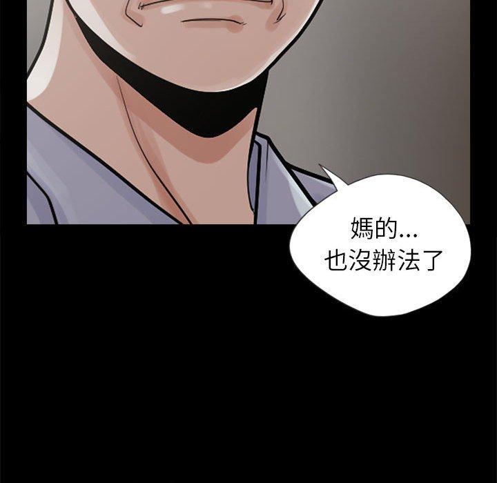 島上拼圖 第 3 話 第52页