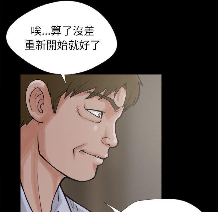 島上拼圖 第 3 話 第53页