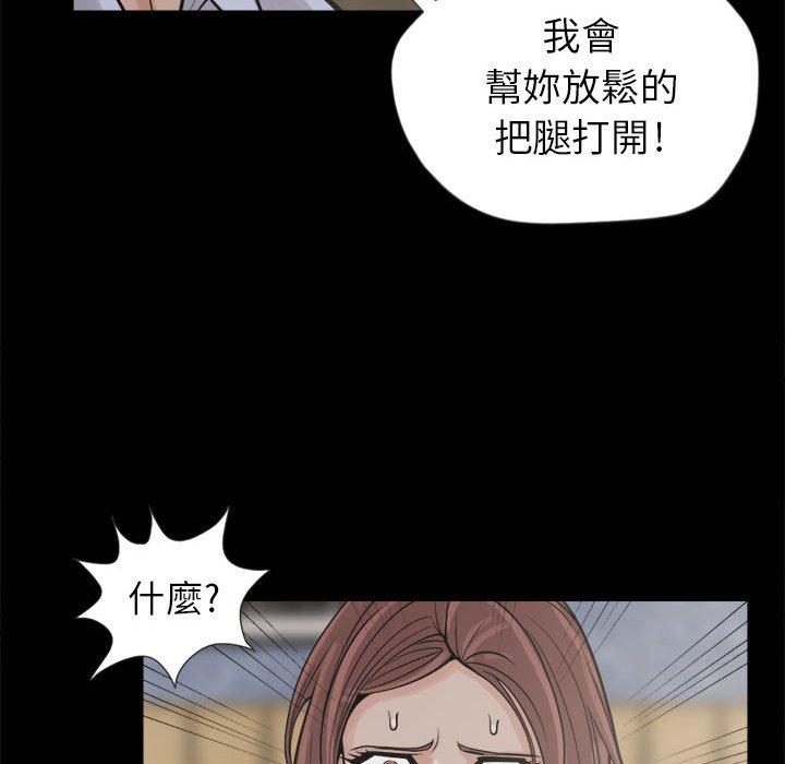 島上拼圖 第 3 話 第54页