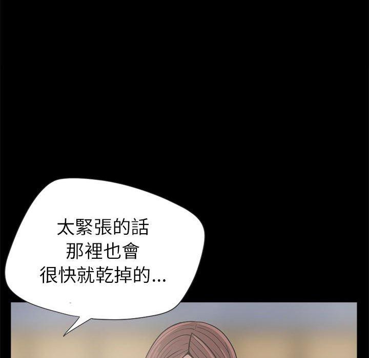 島上拼圖 第 3 話 第57页