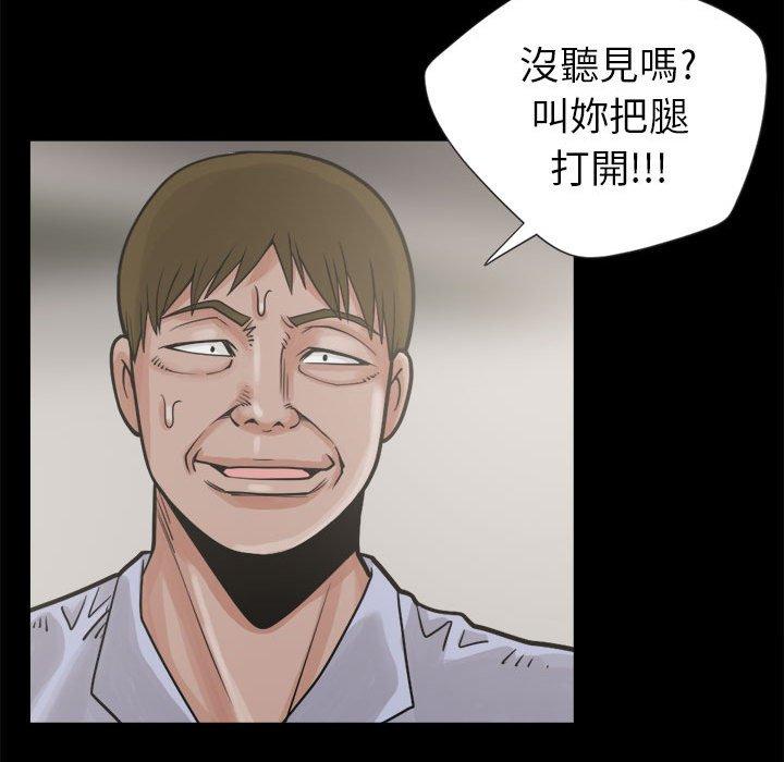 島上拼圖 第 3 話 第56页